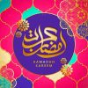 Colorful Ramadan Kareem Paint By Numbers